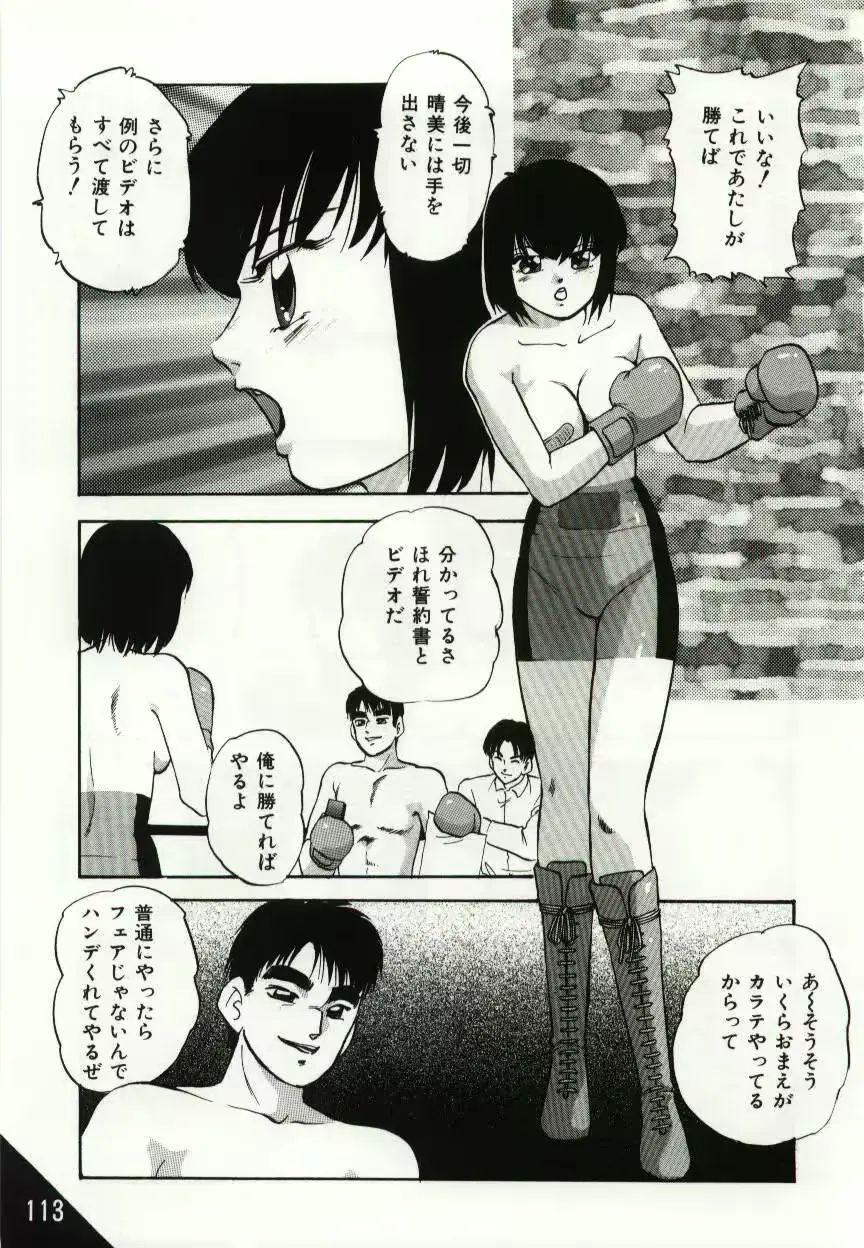 웹툰 이미지 112
