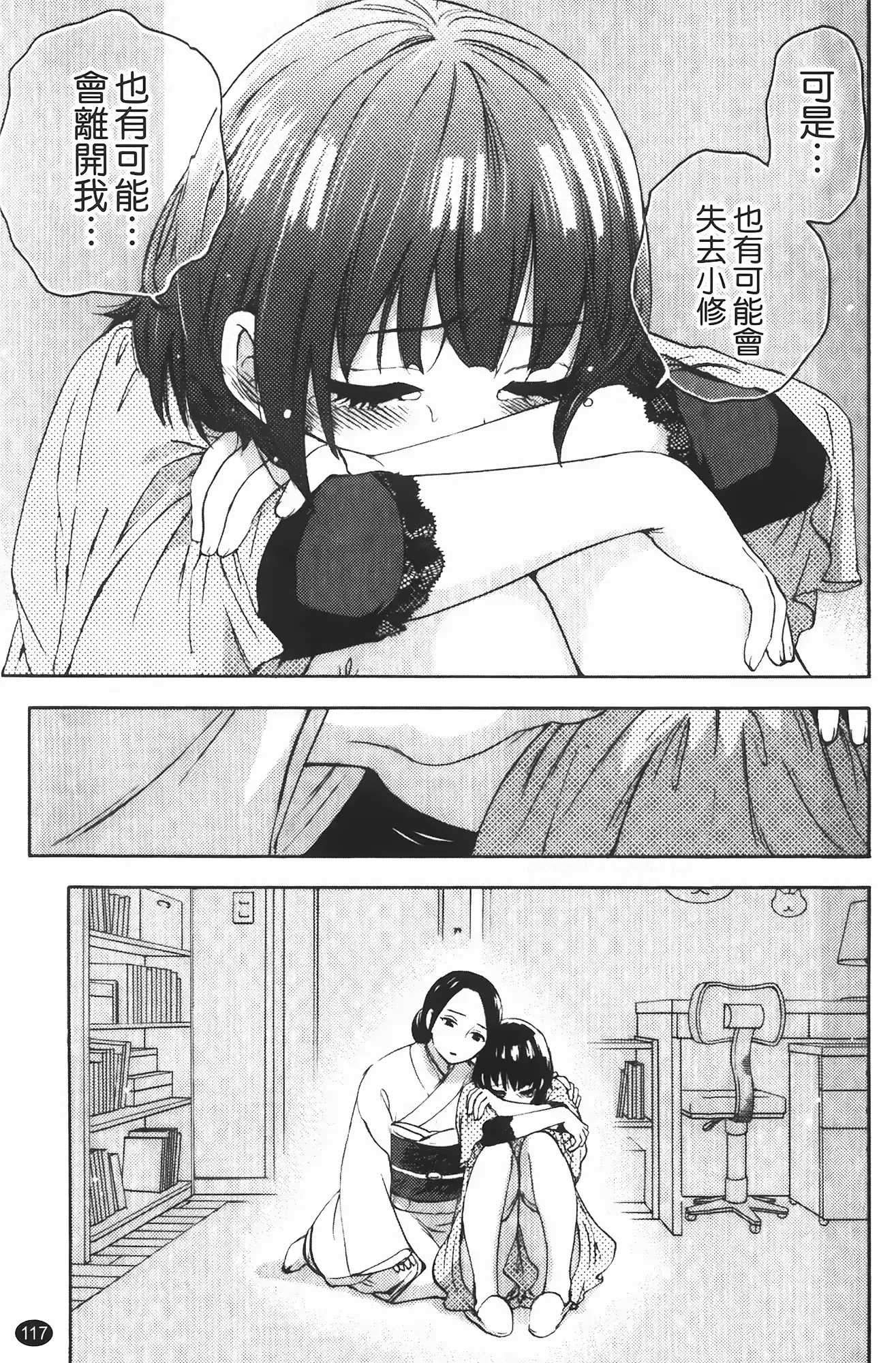 웹툰 이미지 116
