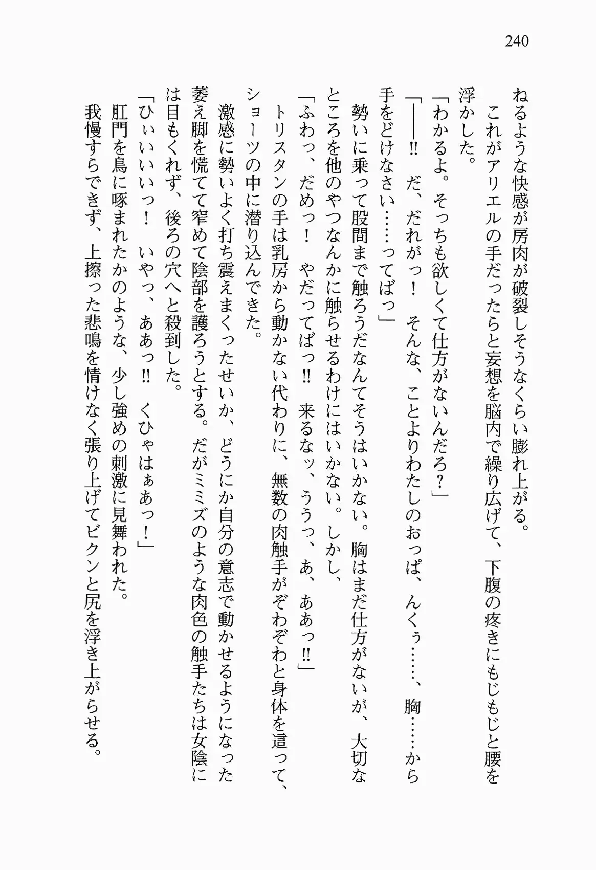 웹툰 이미지 252