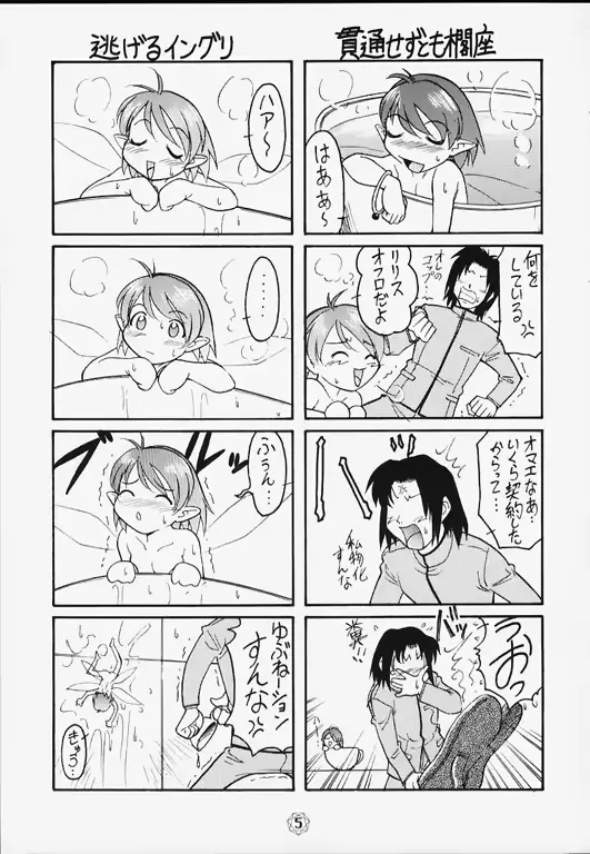 웹툰 이미지 5