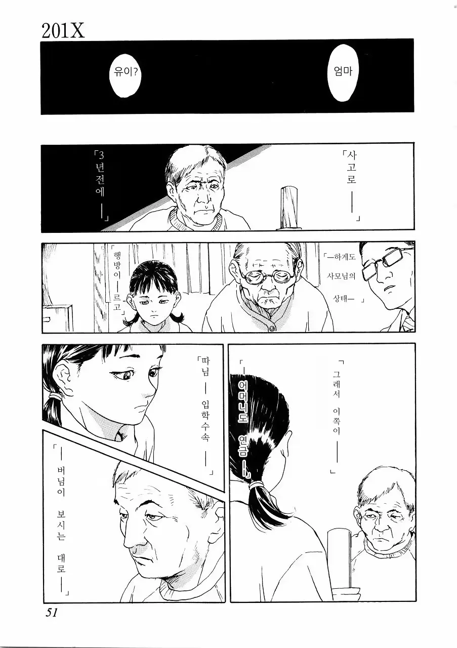 웹툰 이미지 50