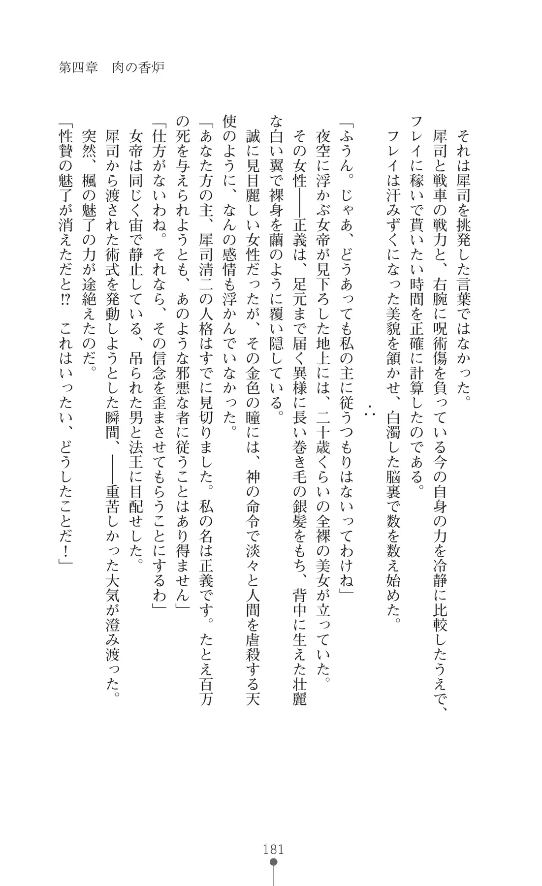 웹툰 이미지 195