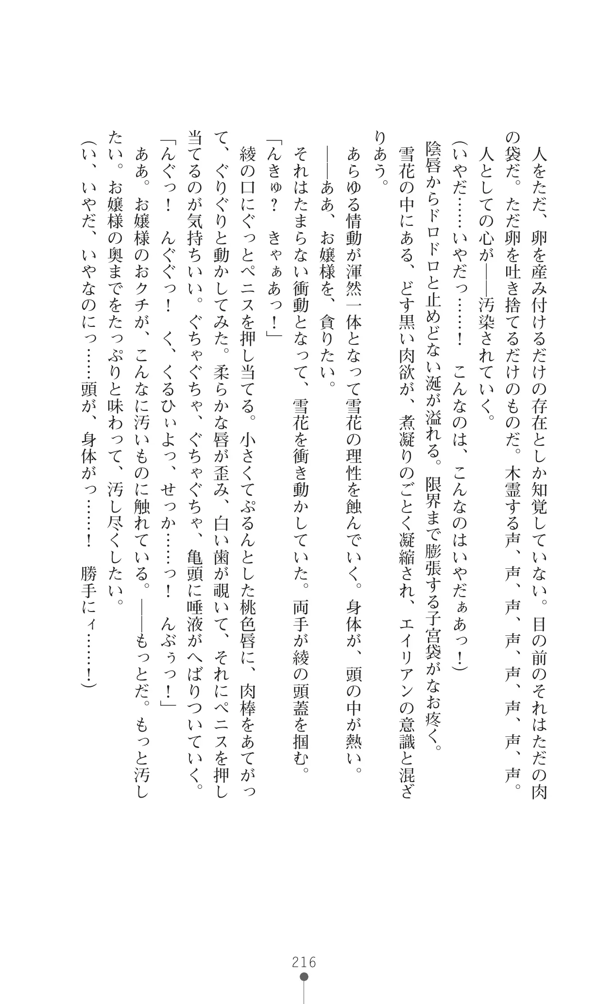 웹툰 이미지 232