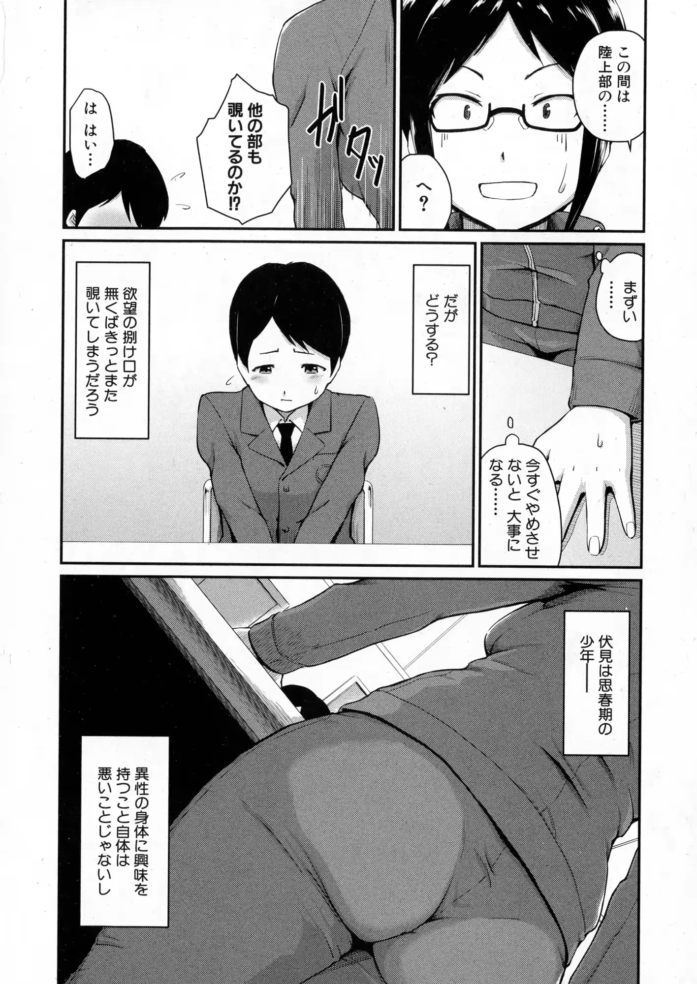 웹툰 이미지 213