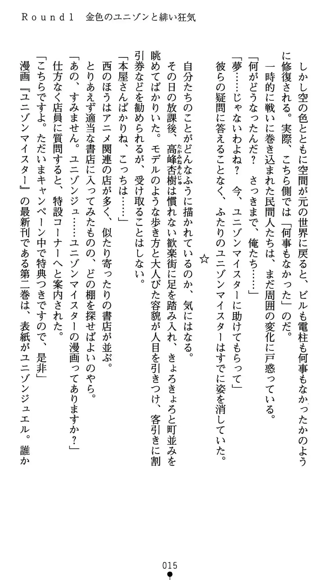 웹툰 이미지 15