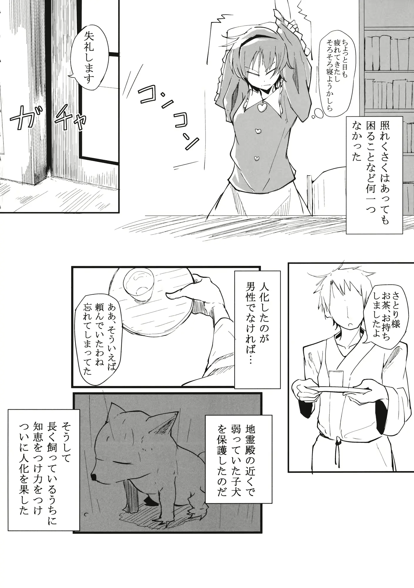 웹툰 이미지 2