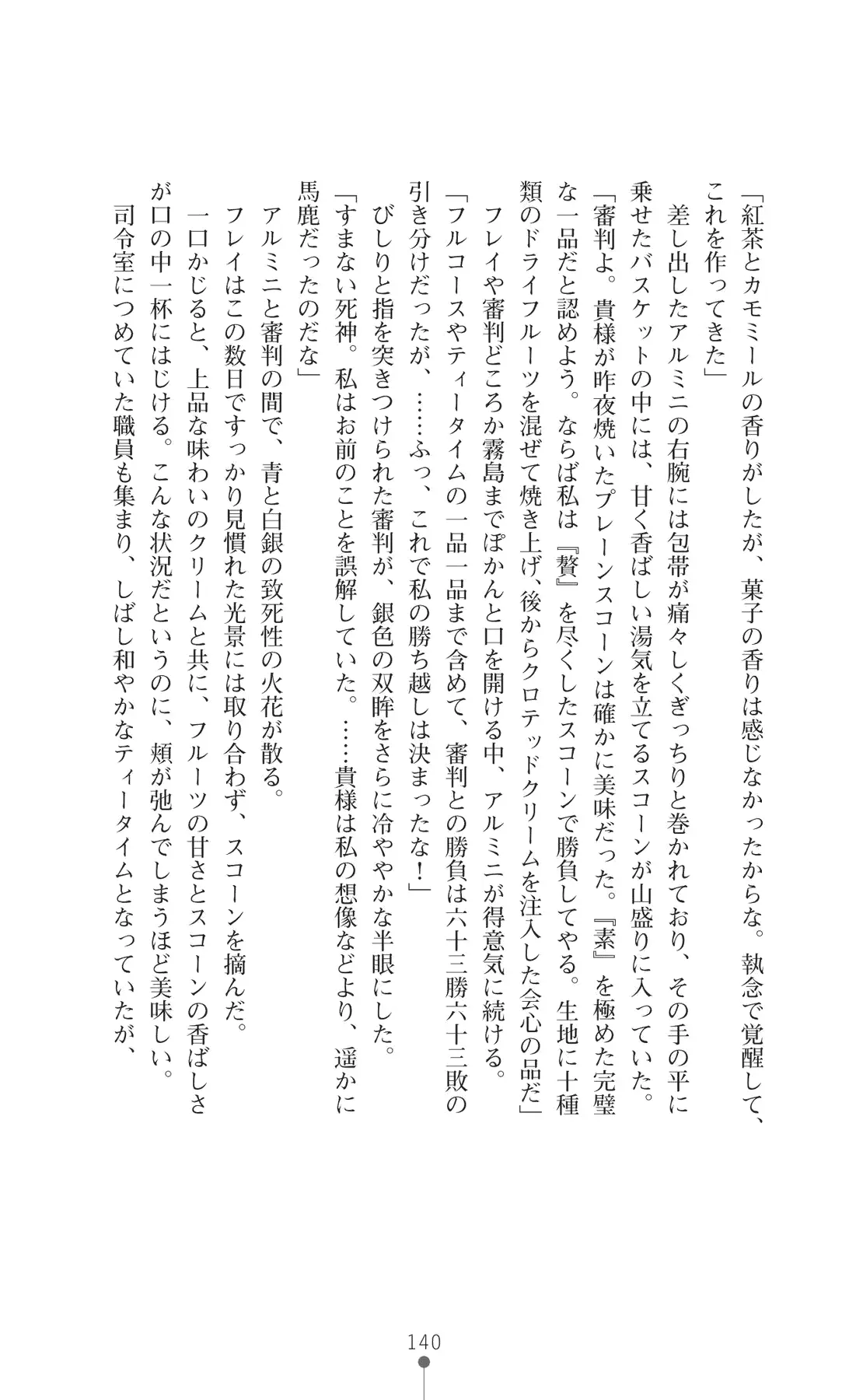 웹툰 이미지 154