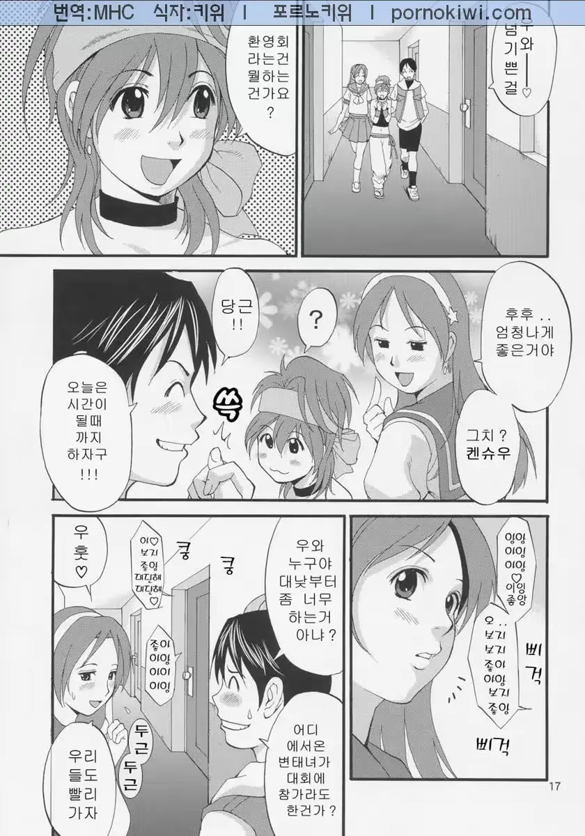 웹툰 이미지 15