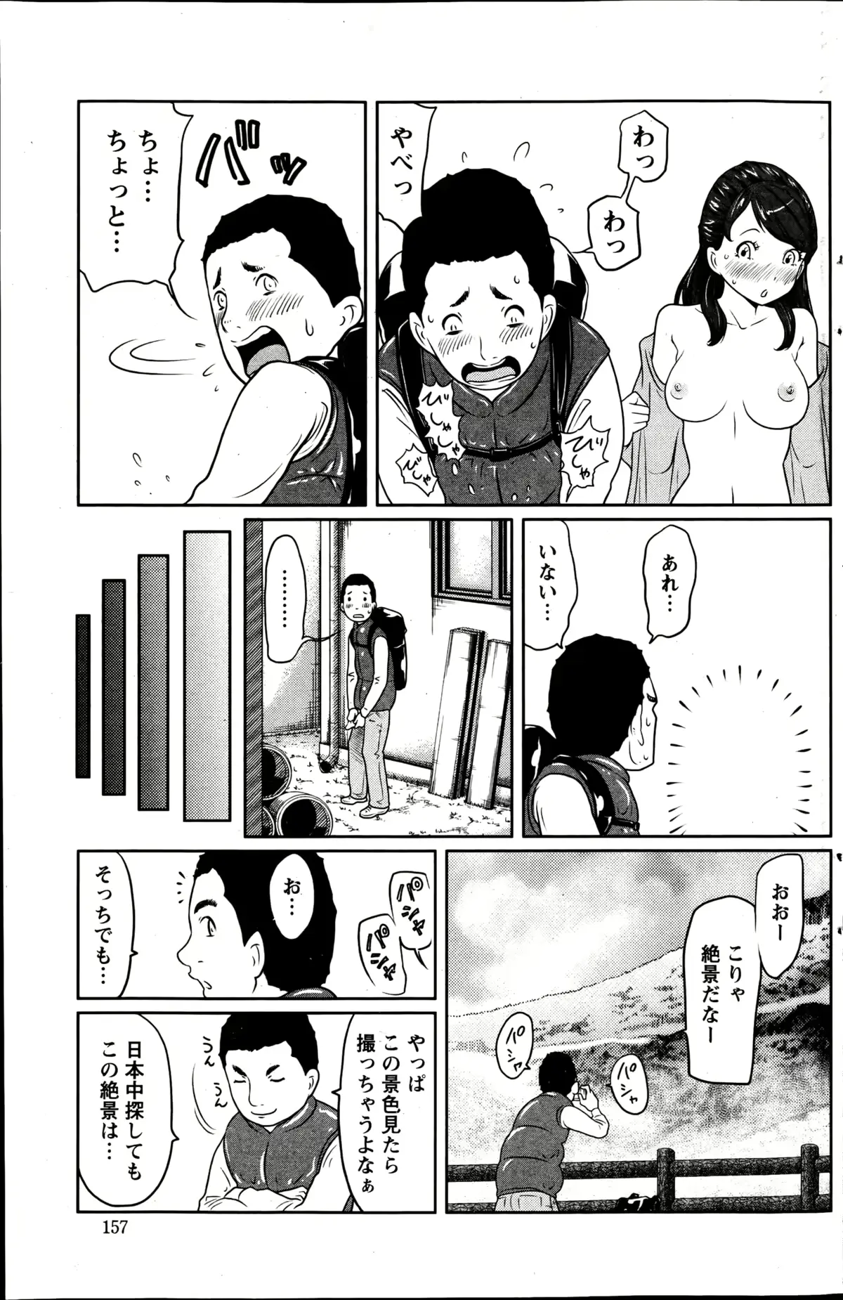 웹툰 이미지 154