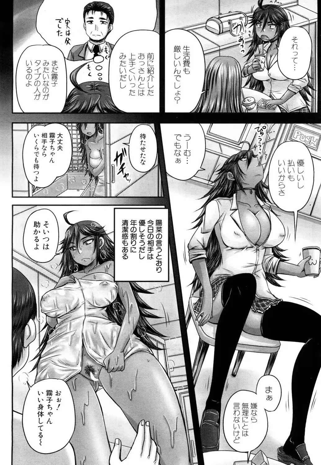 웹툰 이미지 252