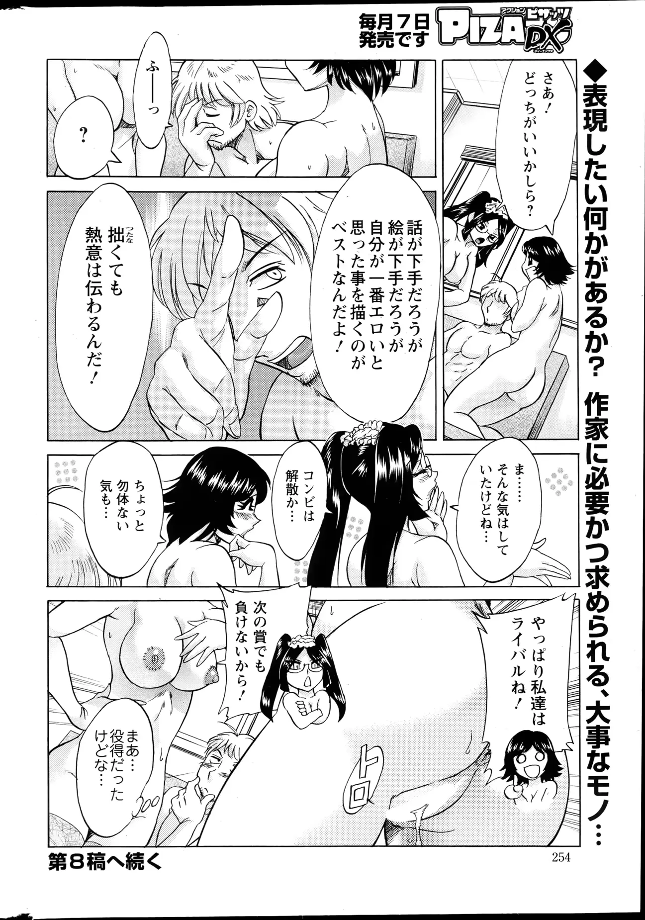 웹툰 이미지 252