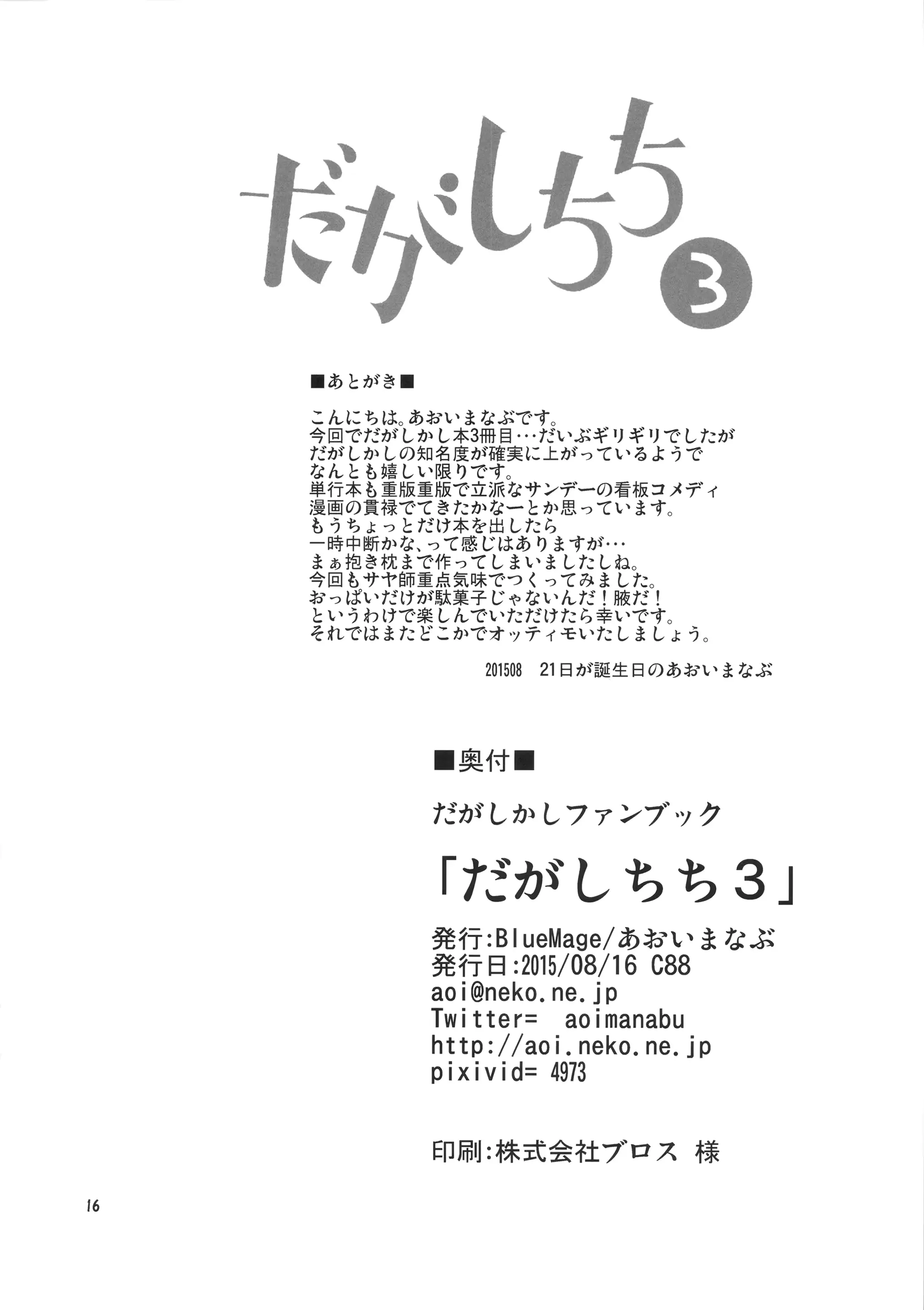 웹툰 이미지 16