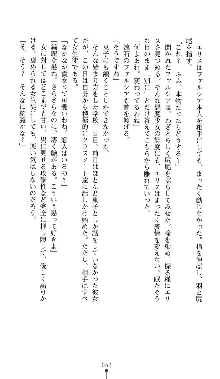 웹툰 이미지 78