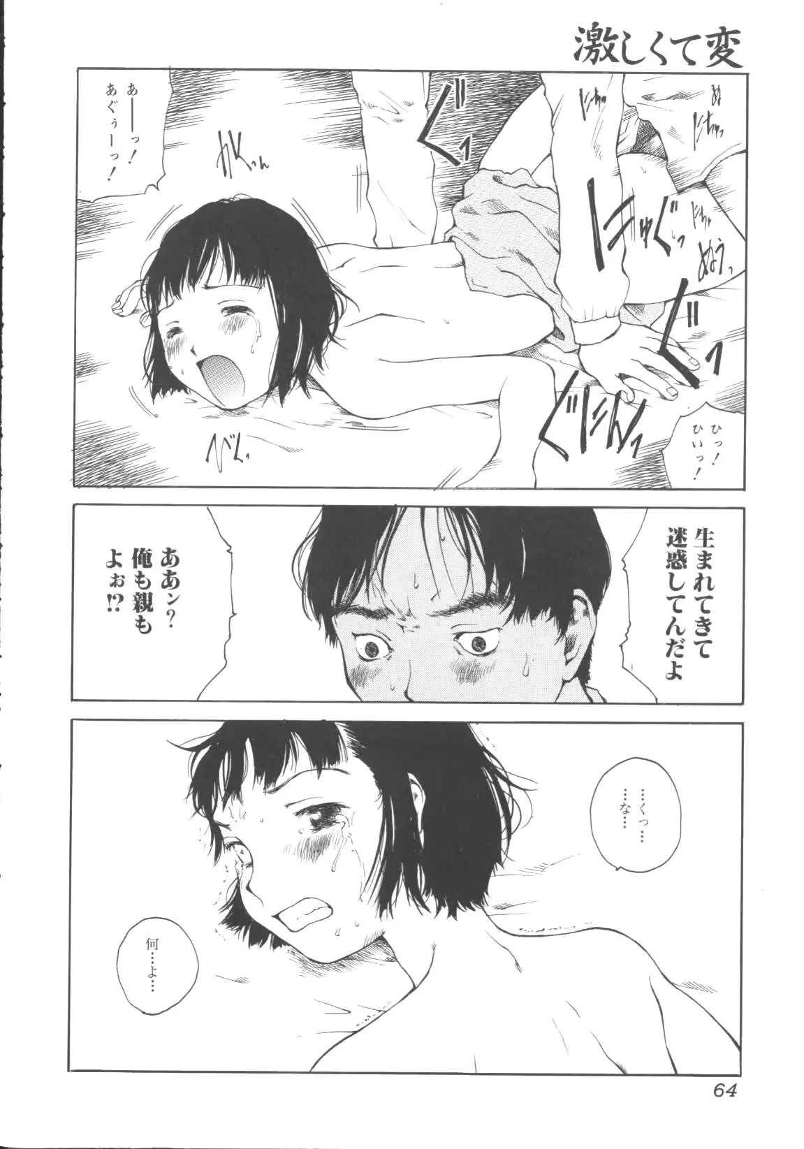 웹툰 이미지 64