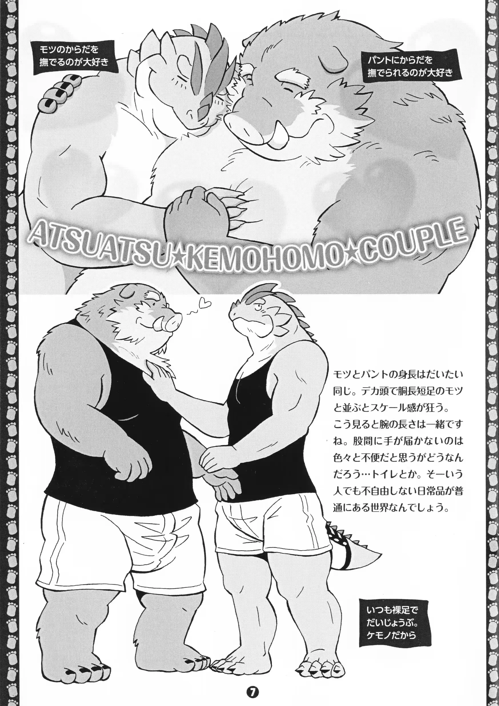웹툰 이미지 7