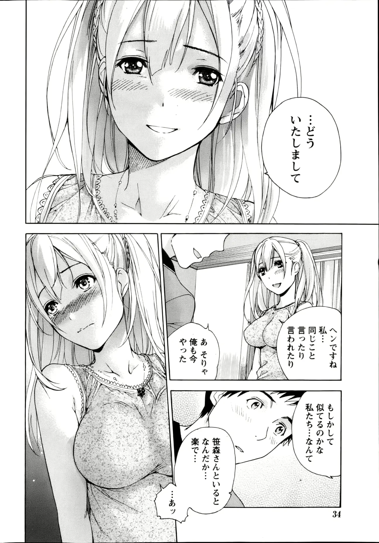 웹툰 이미지 33