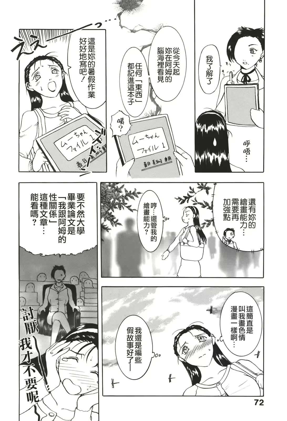 웹툰 이미지 73