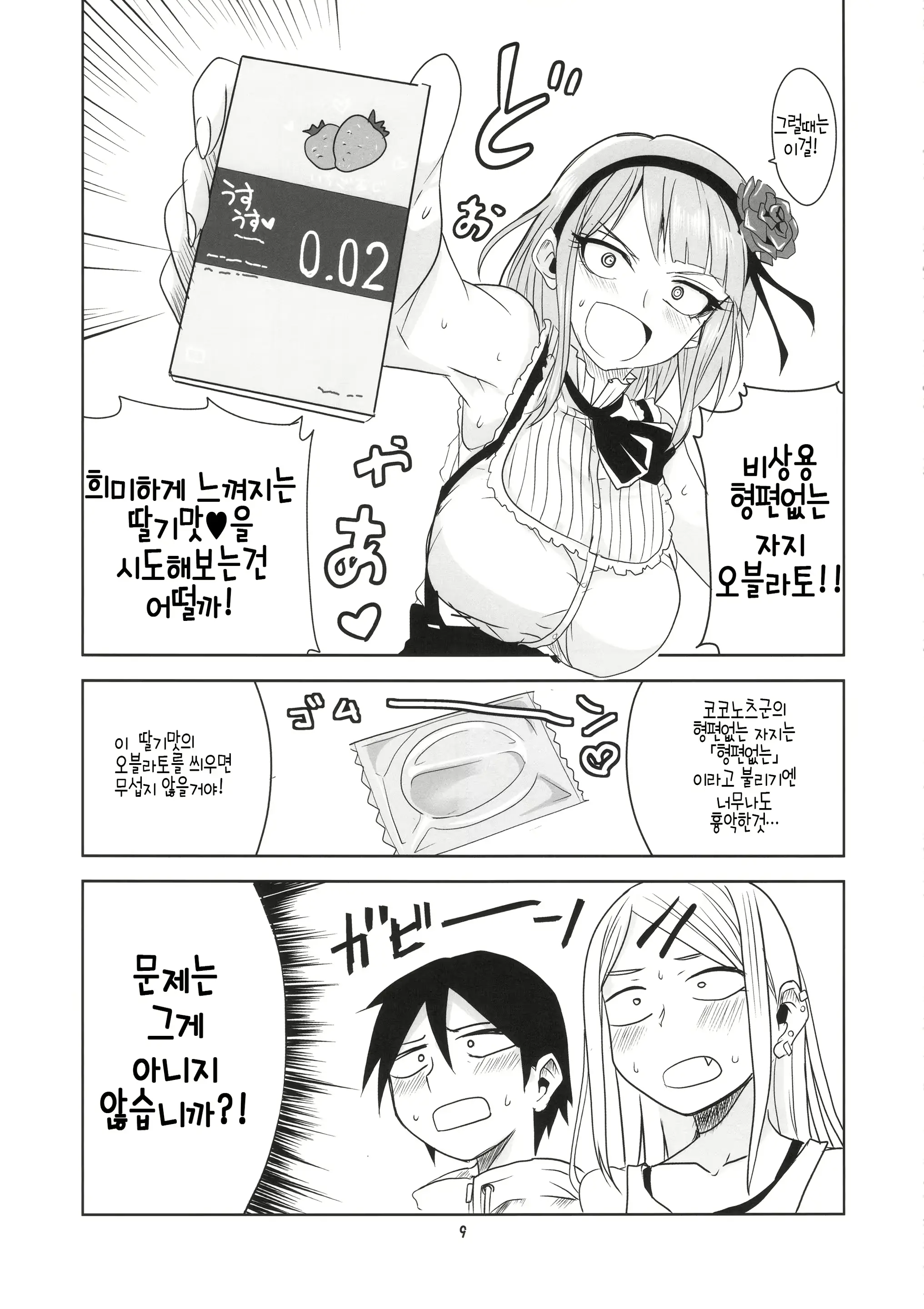 웹툰 이미지 6