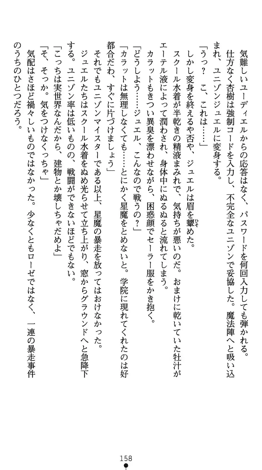 웹툰 이미지 158