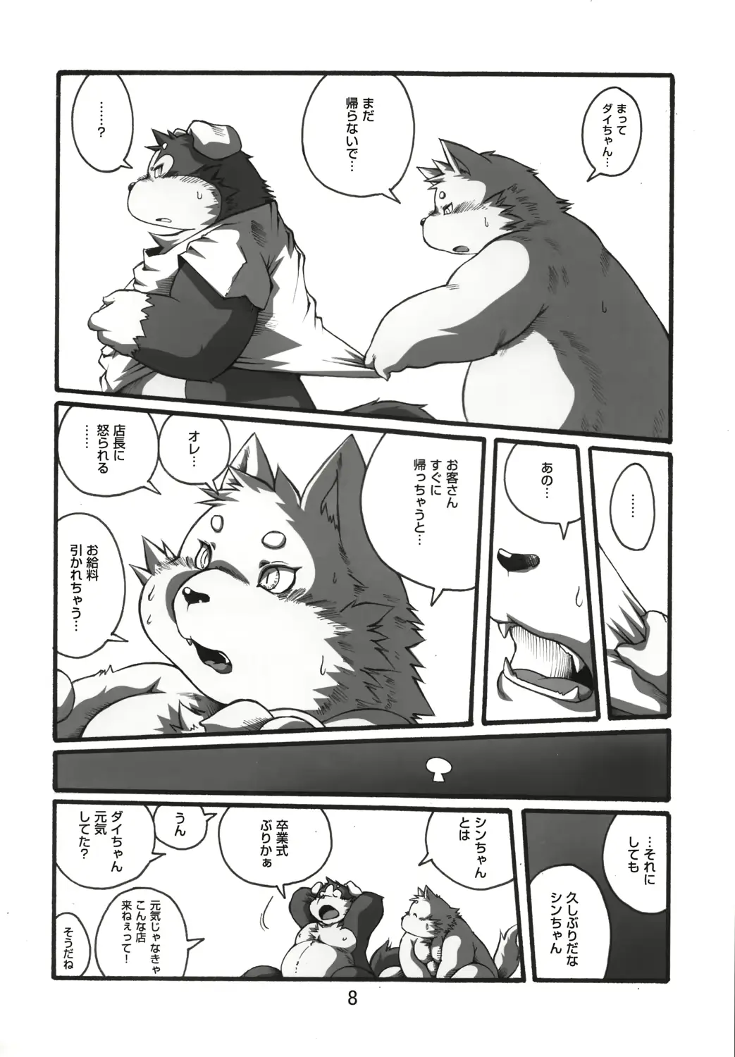 웹툰 이미지 6