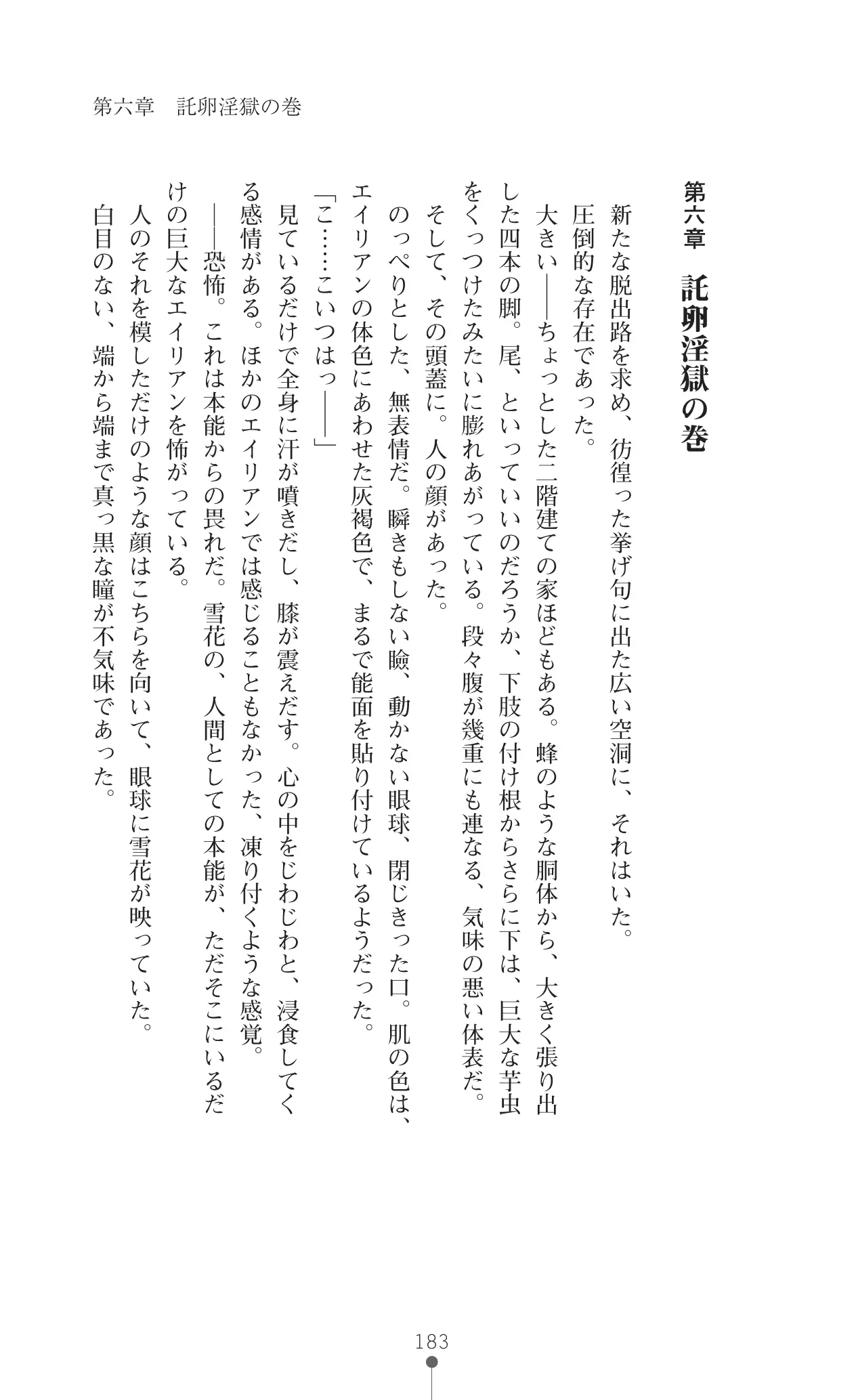 웹툰 이미지 199