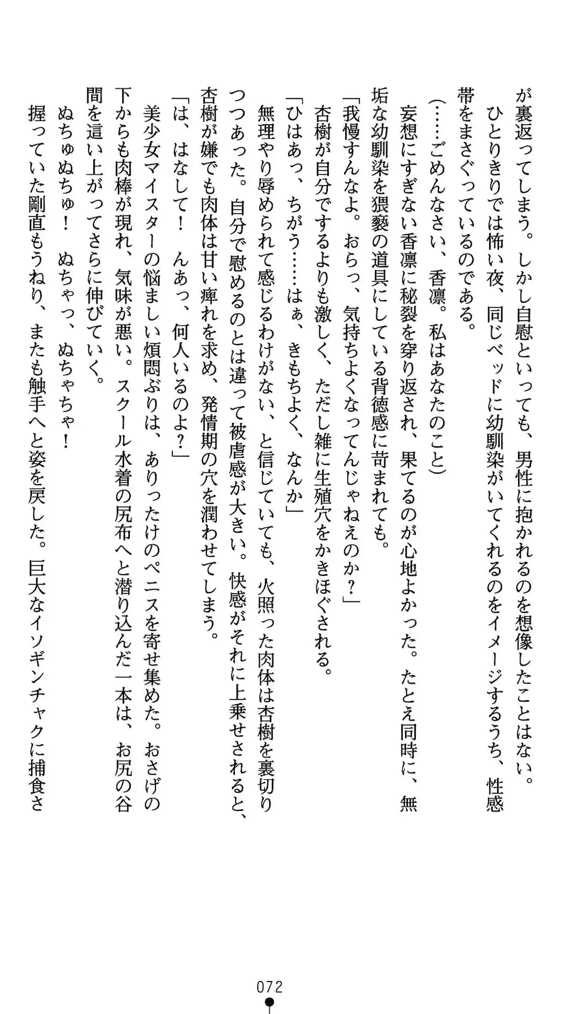 웹툰 이미지 72