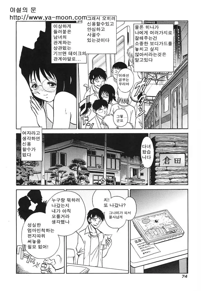 웹툰 이미지 72