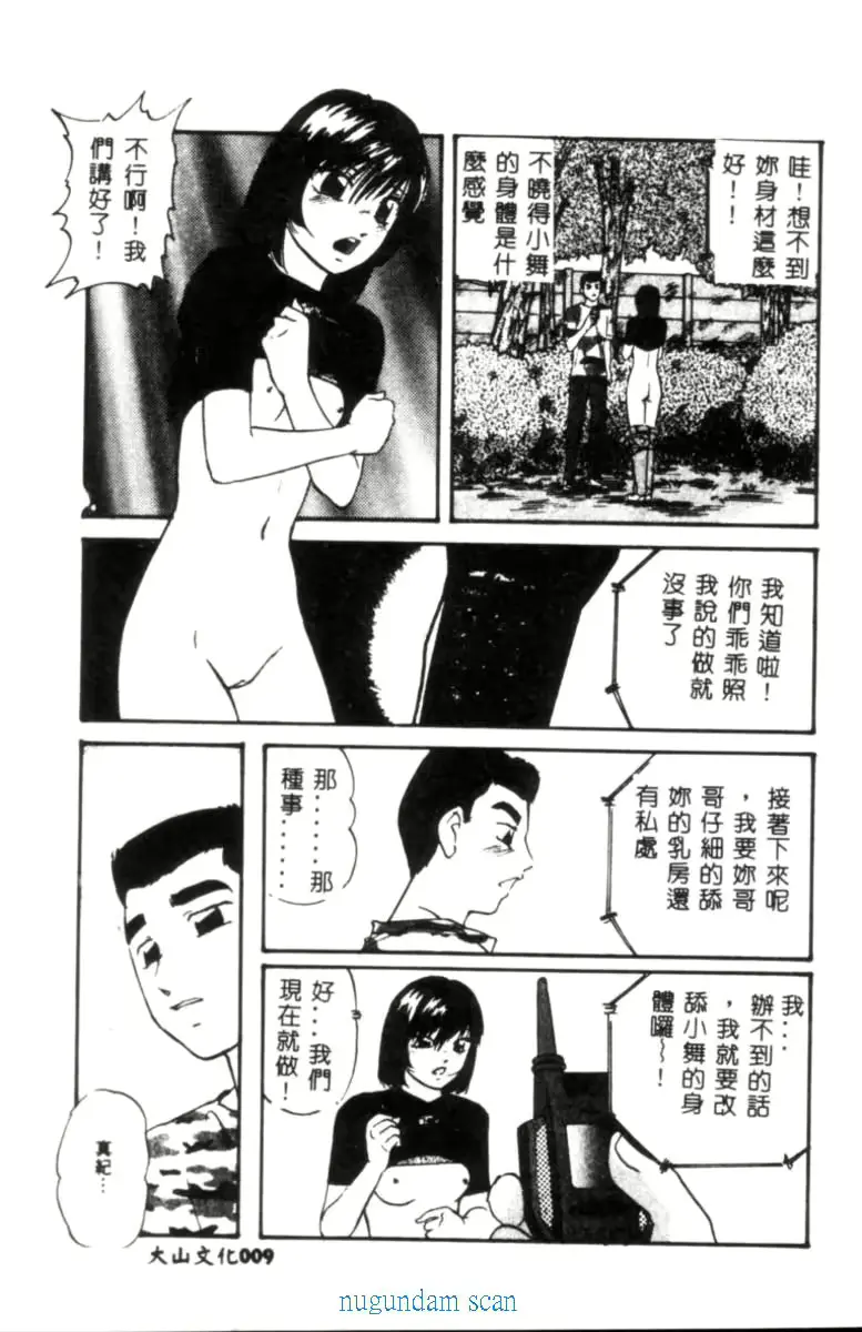웹툰 이미지 9