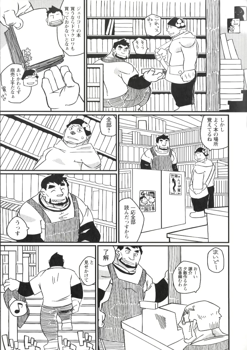 웹툰 이미지 144
