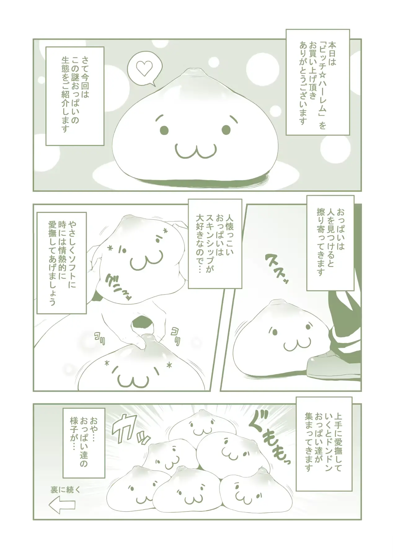 웹툰 이미지 3