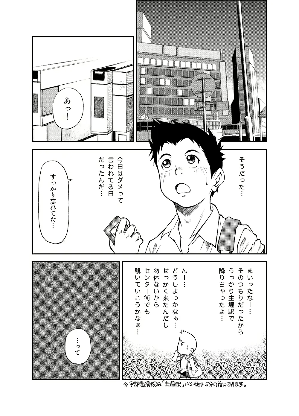 웹툰 이미지 12