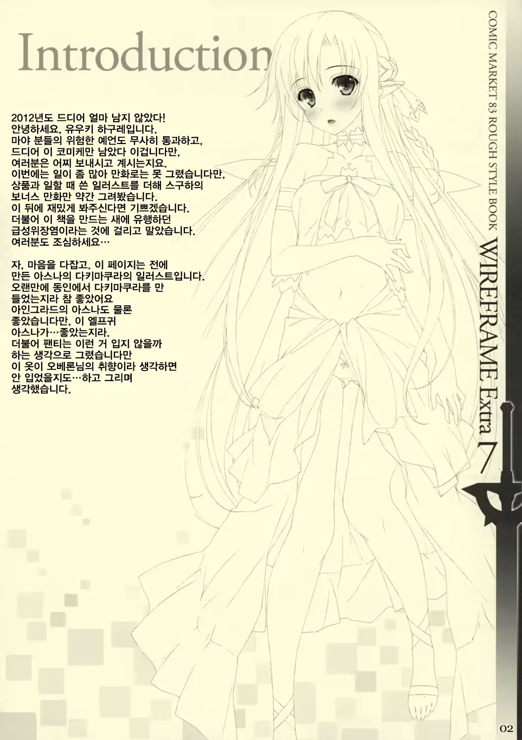 웹툰 이미지 1
