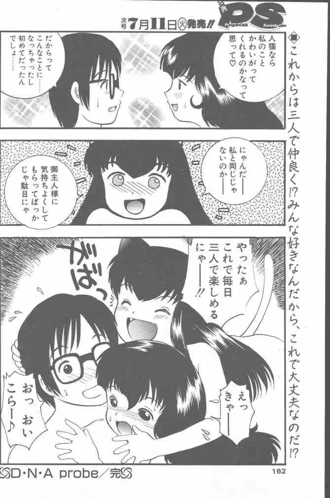 웹툰 이미지 161