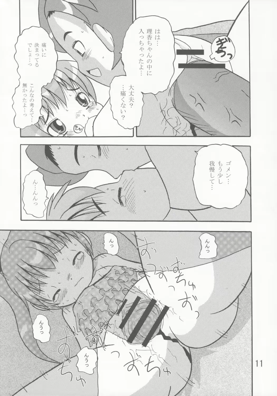웹툰 이미지 9