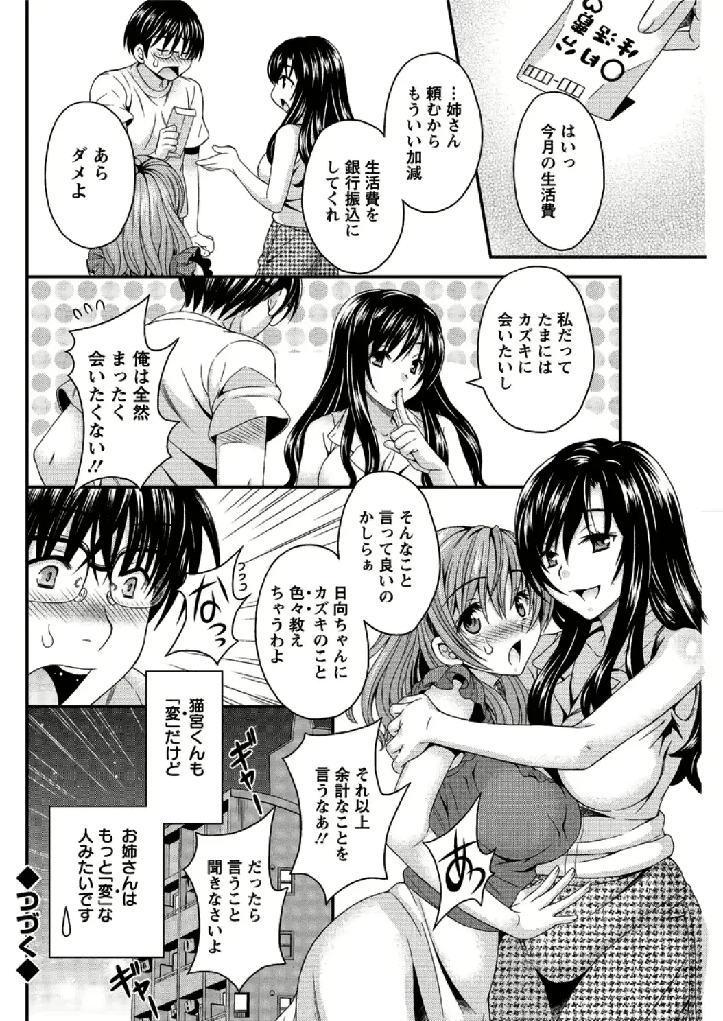 웹툰 이미지 77
