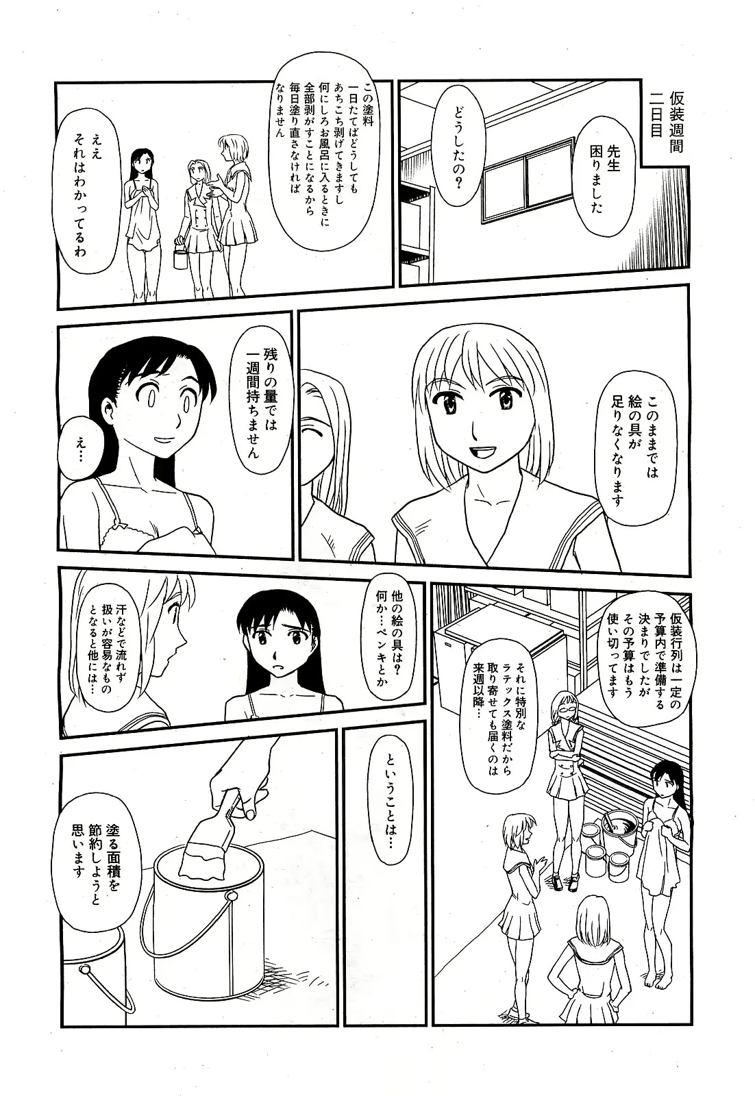 웹툰 이미지 43
