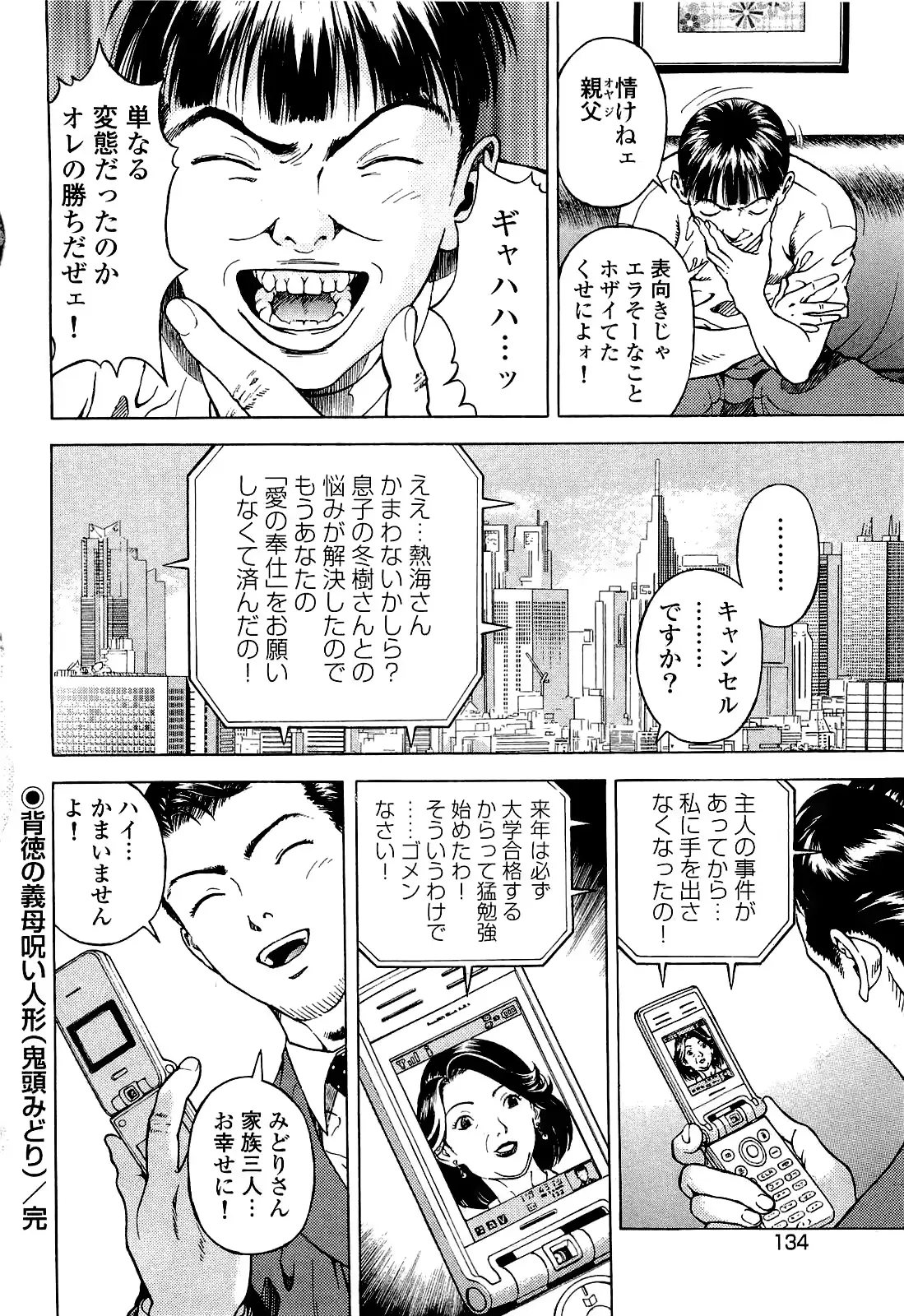 웹툰 이미지 134