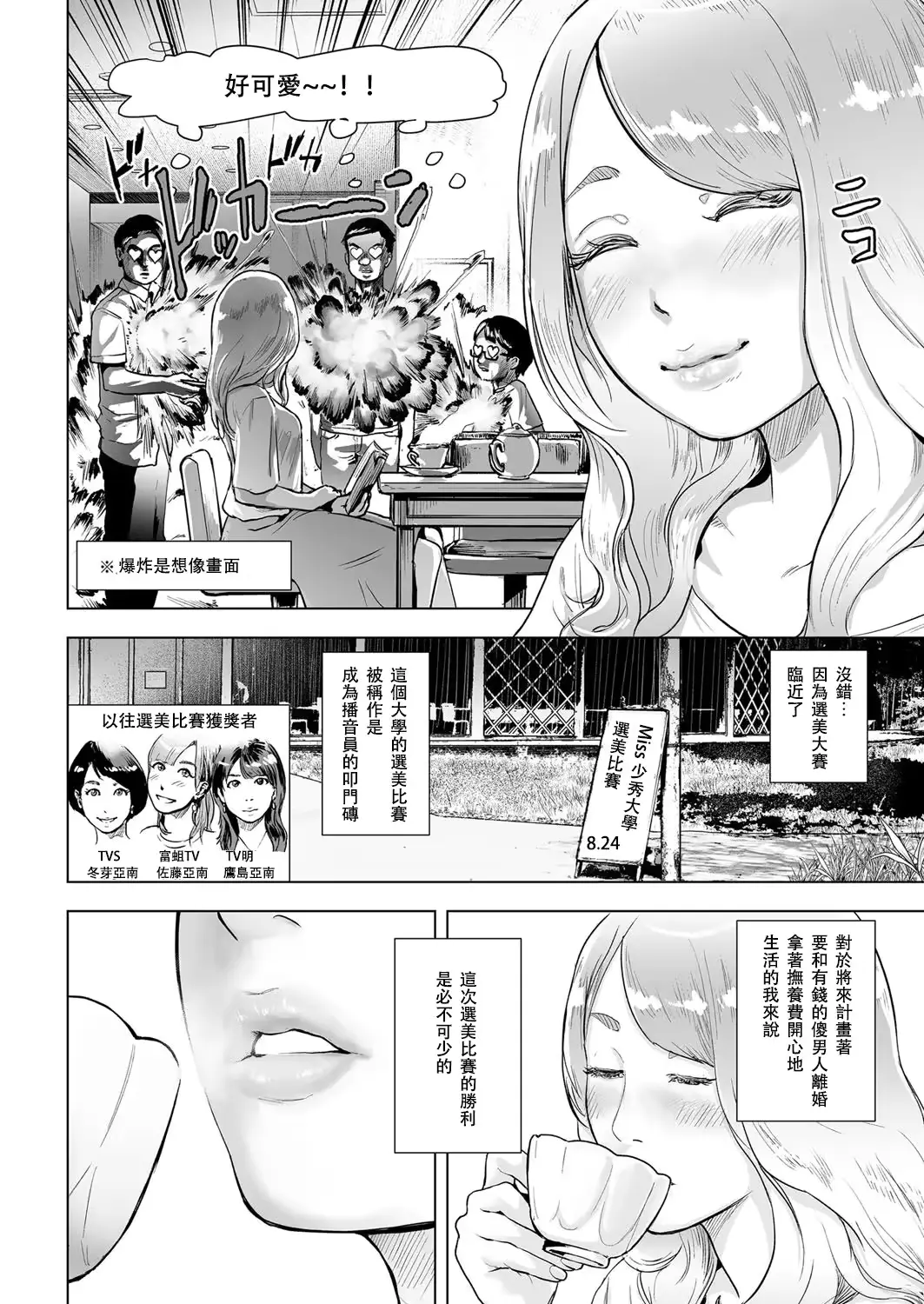 웹툰 이미지 4