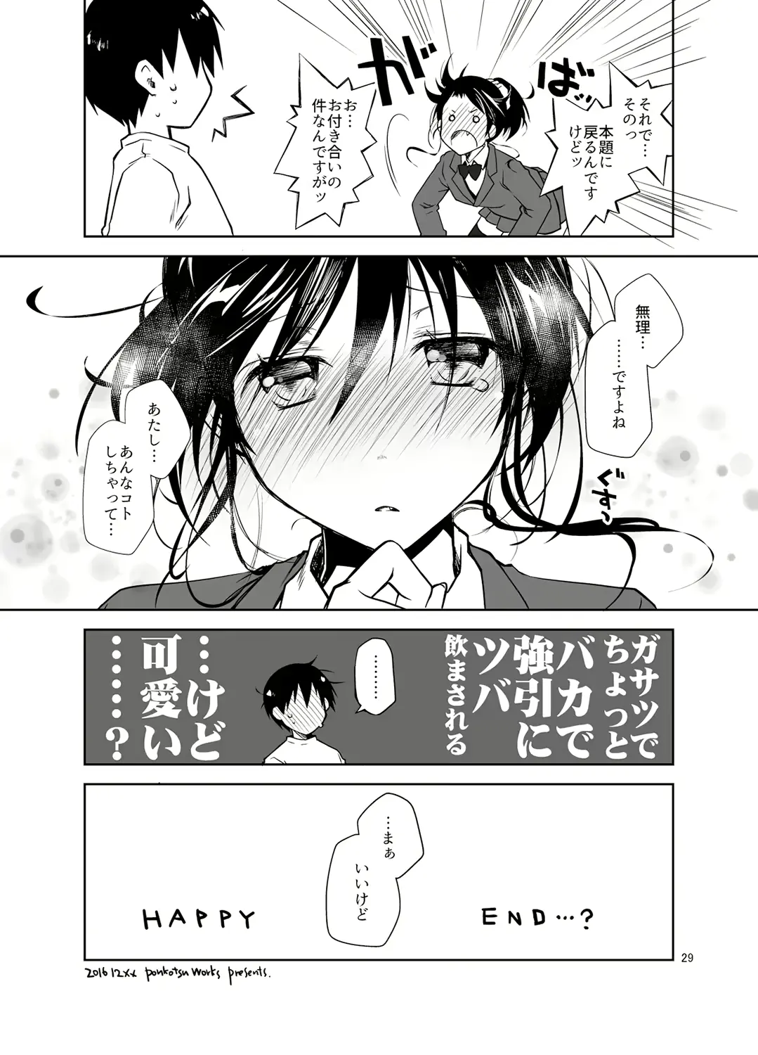 웹툰 이미지 27