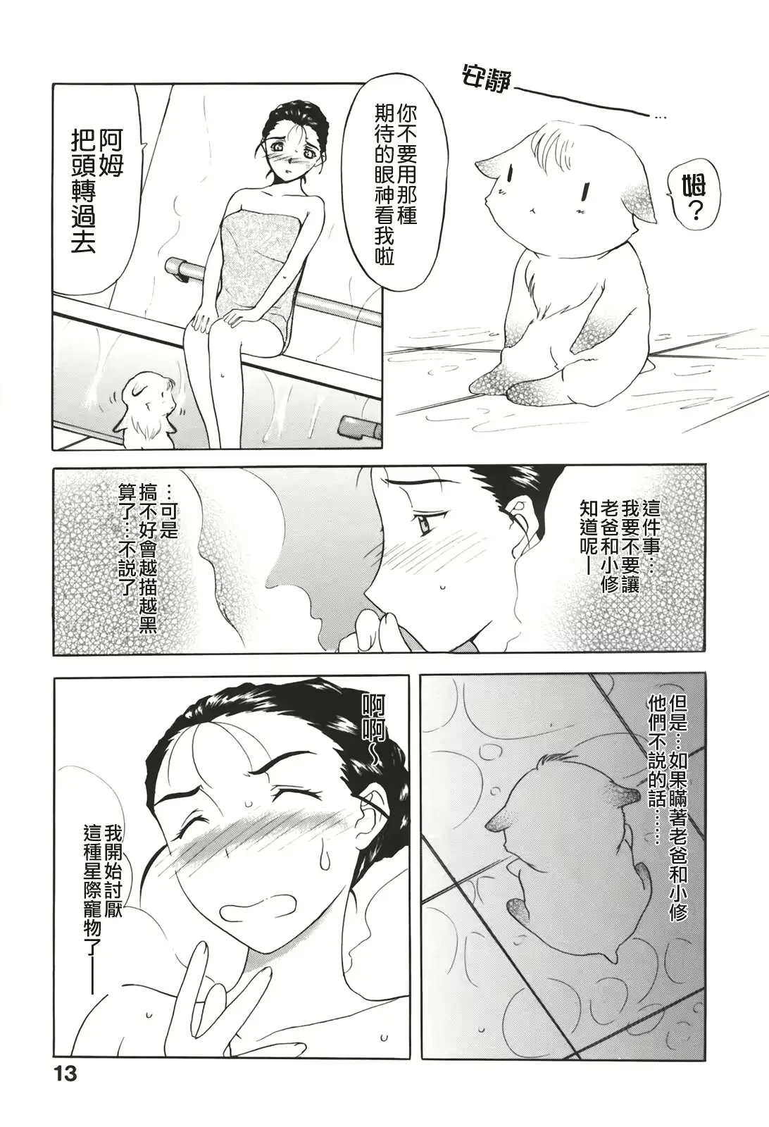 웹툰 이미지 14