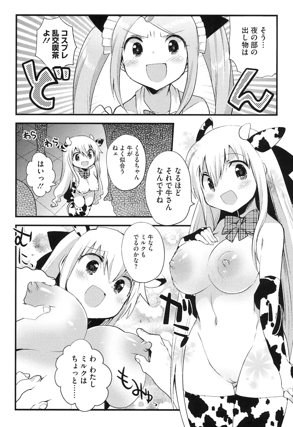 웹툰 이미지 187