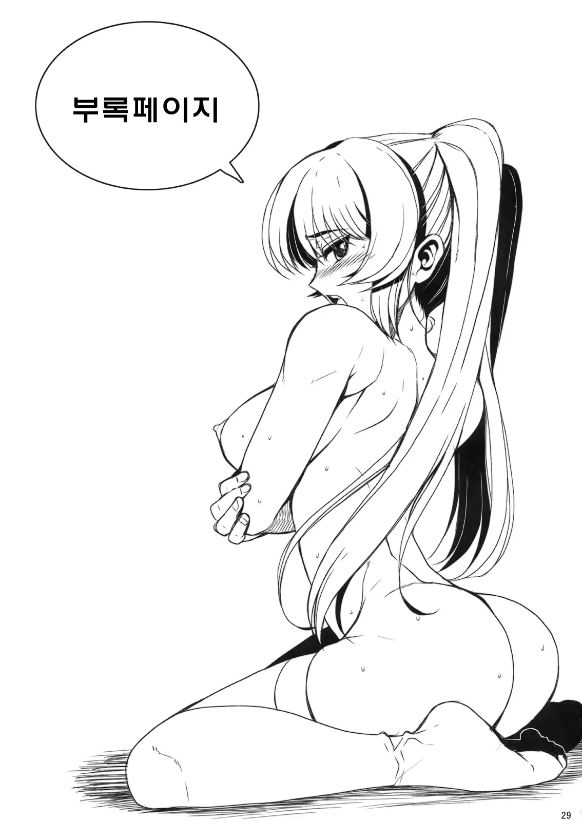웹툰 이미지 29
