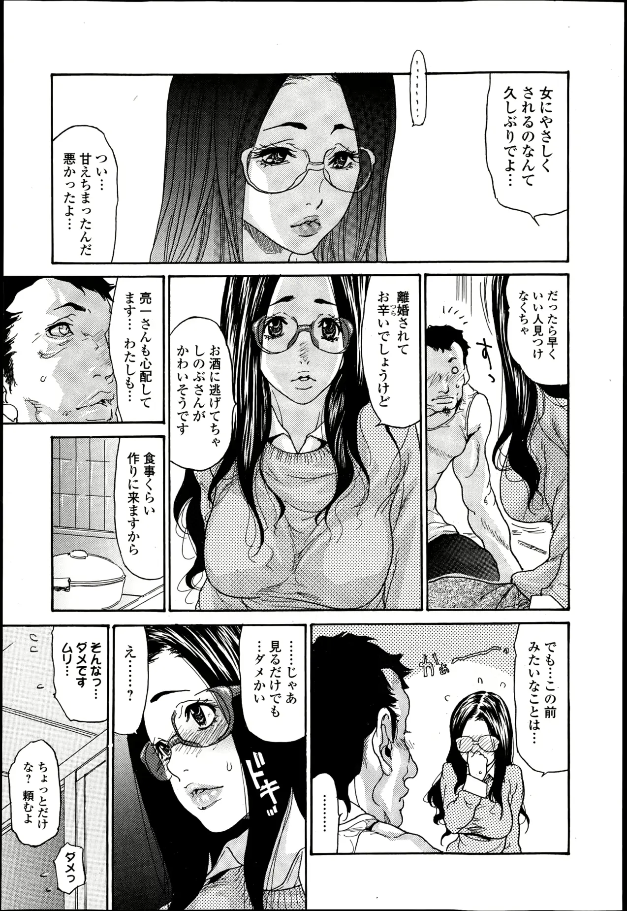웹툰 이미지 33