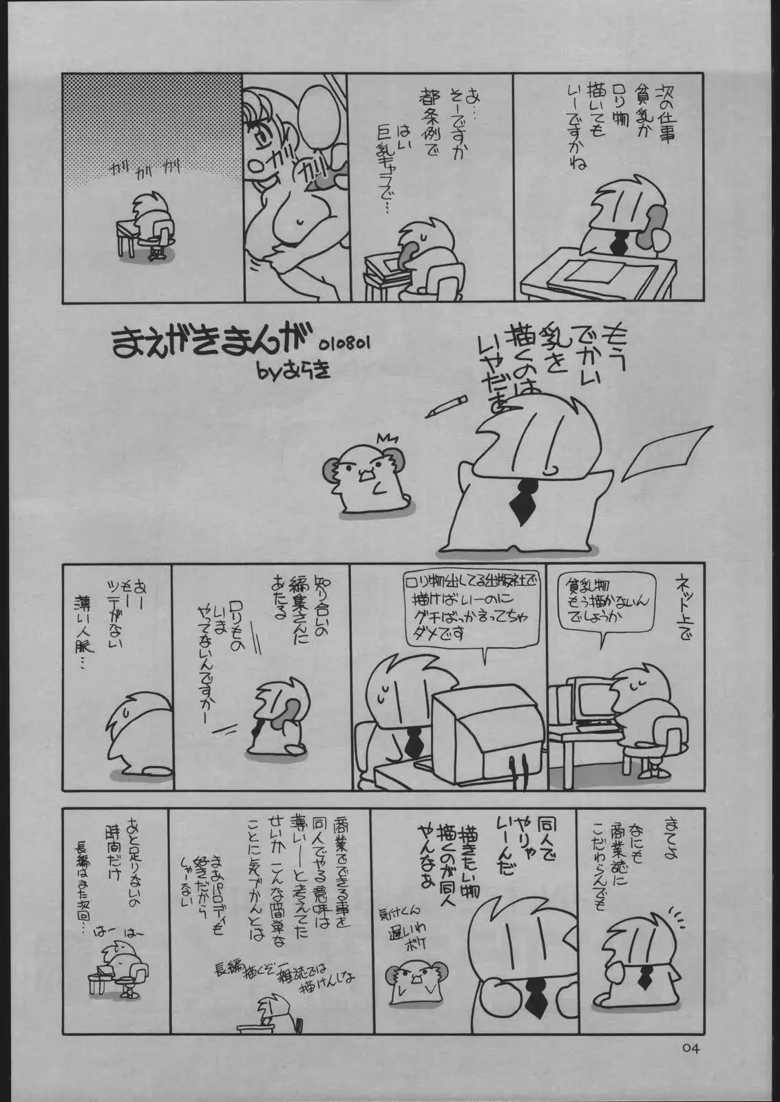웹툰 이미지 3