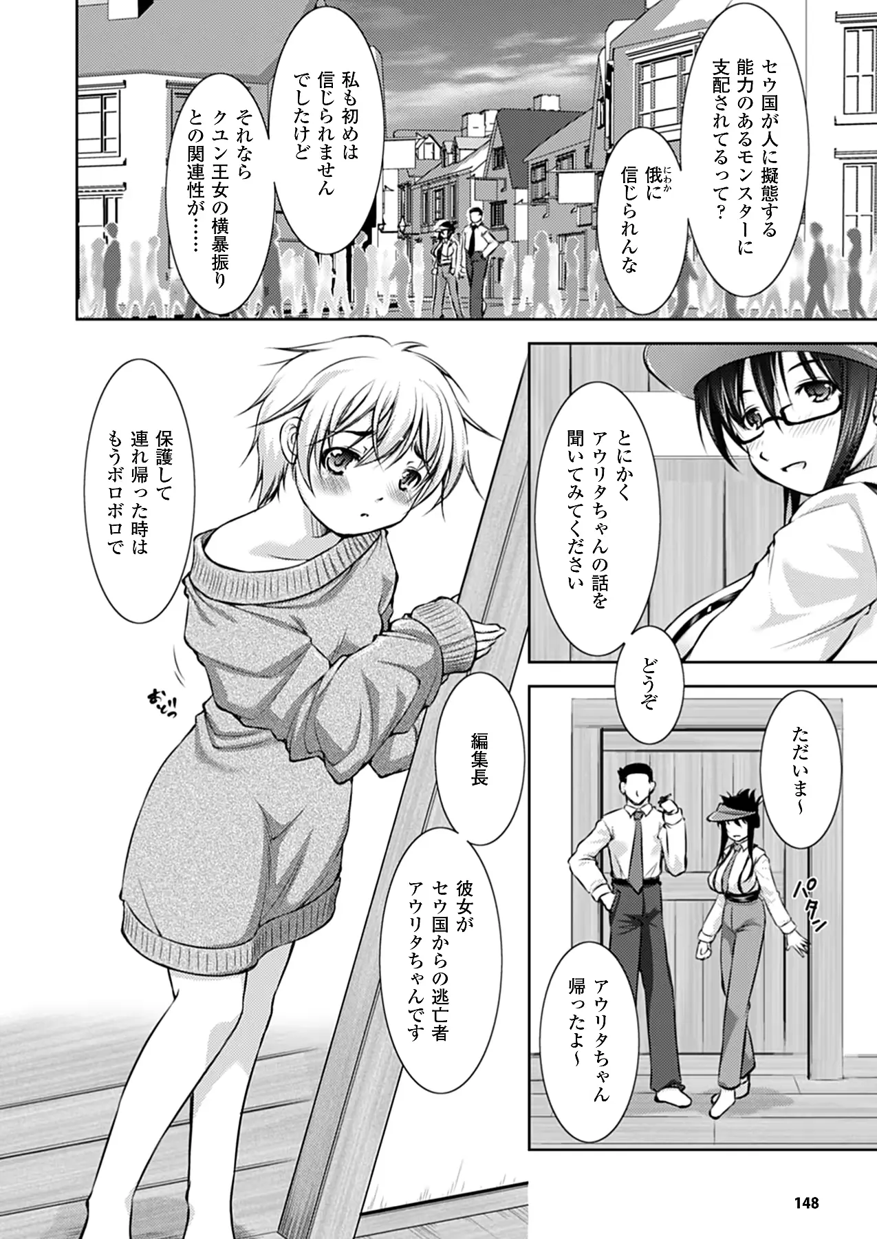 웹툰 이미지 144
