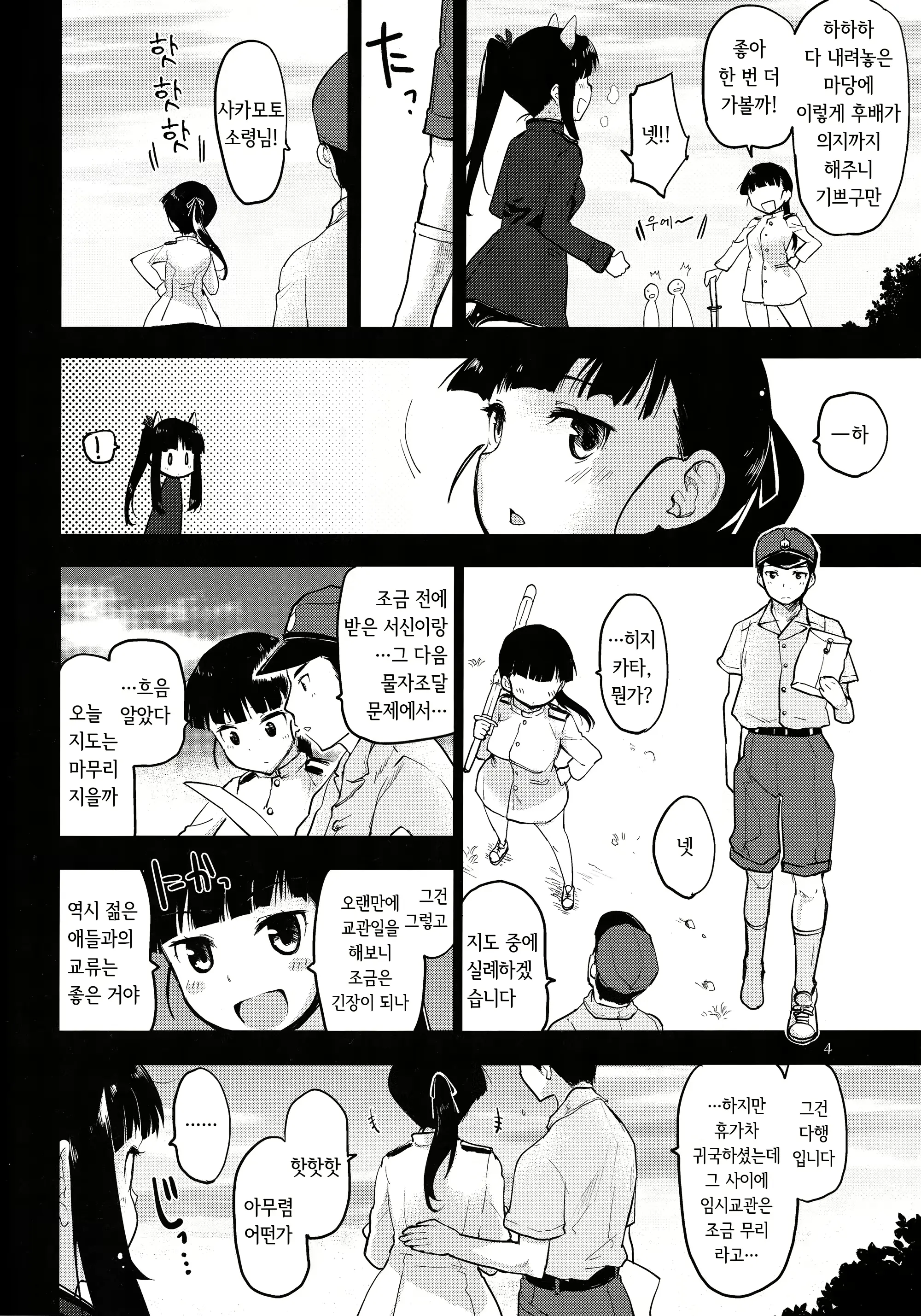 웹툰 이미지 3
