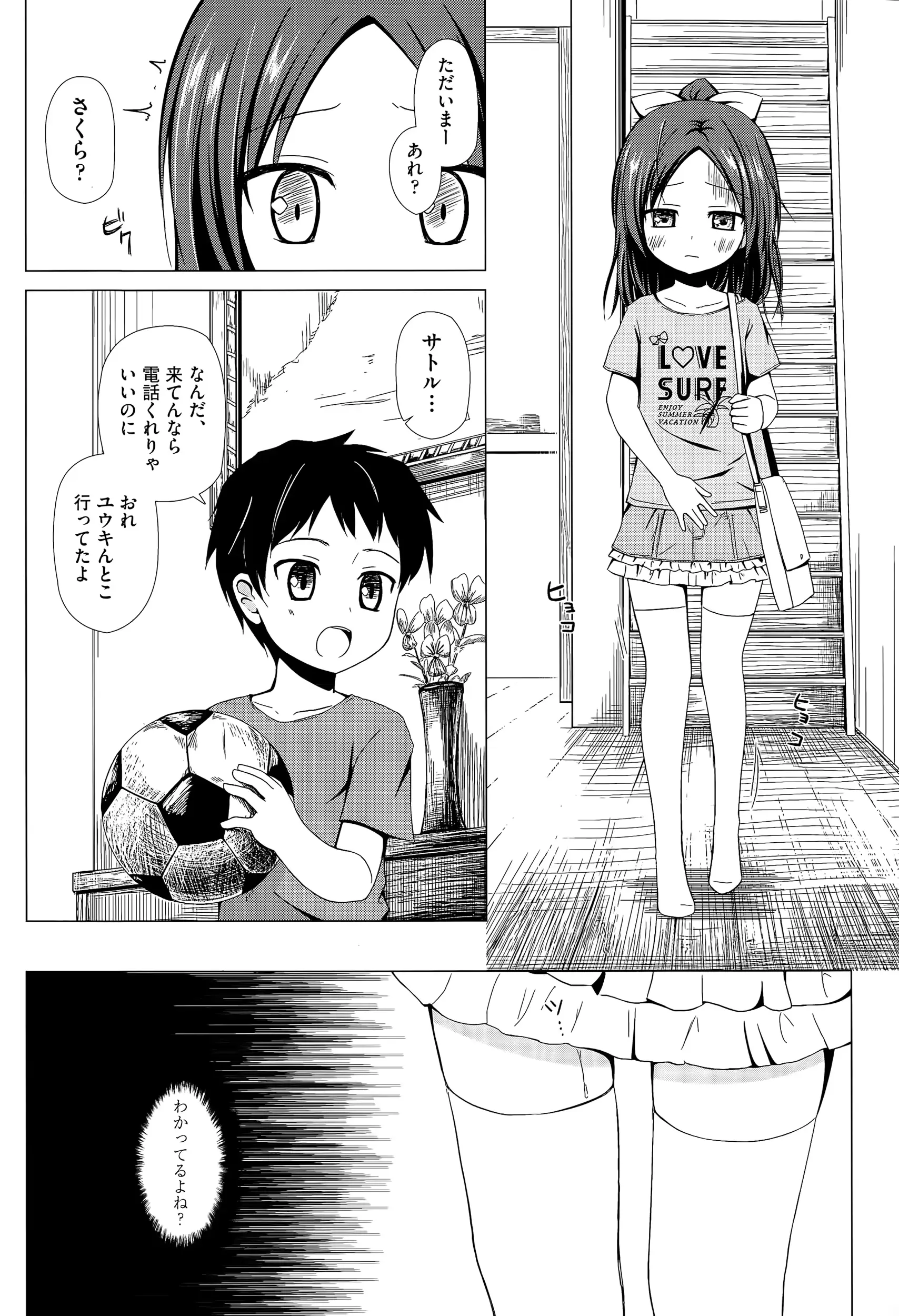 웹툰 이미지 158