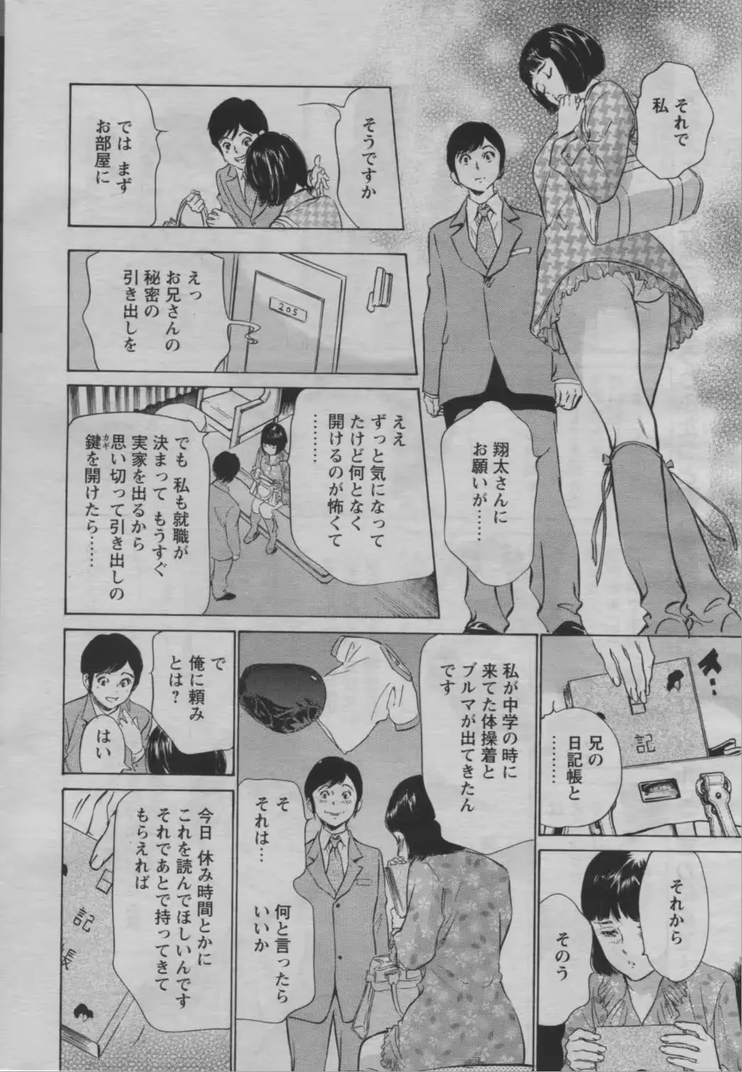웹툰 이미지 17