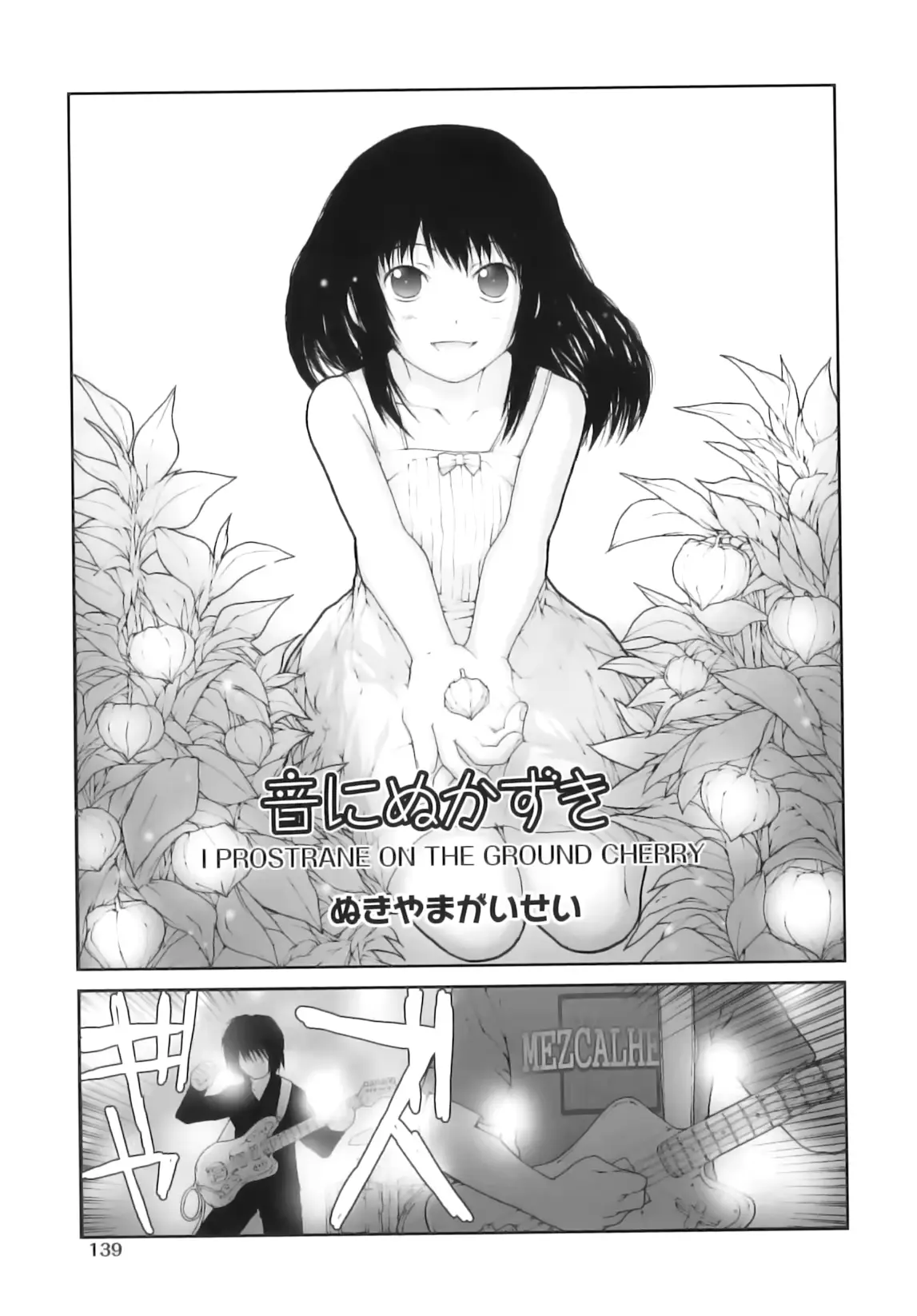 웹툰 이미지 143