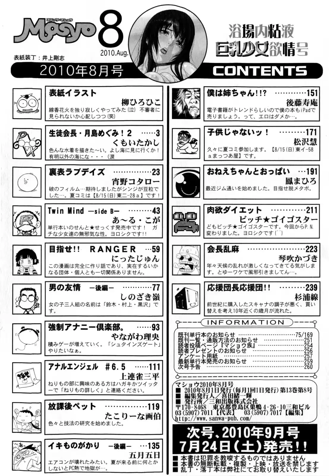 웹툰 이미지 261
